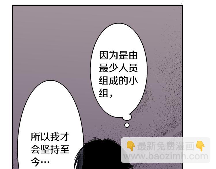 《说谎者》第7话 新来的后辈 第34页