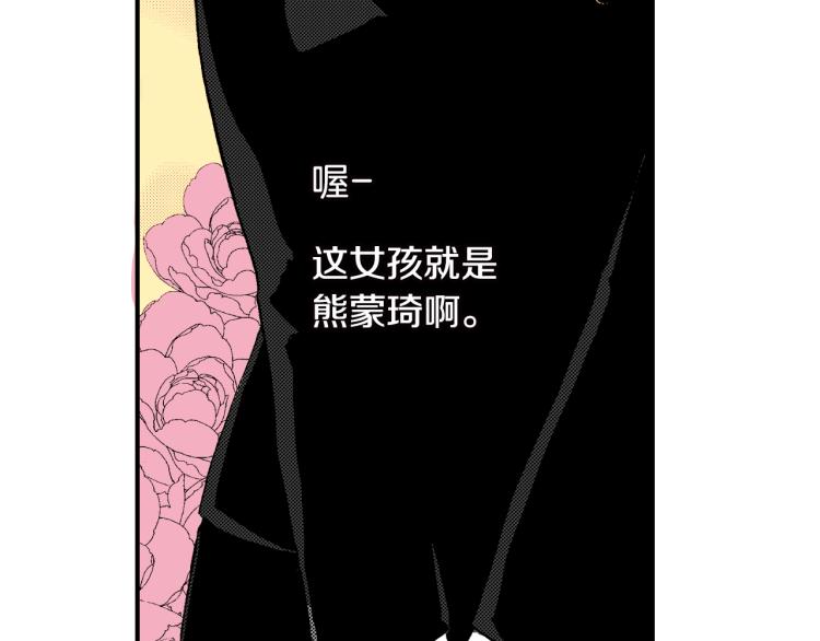 《说谎者》第7话 新来的后辈 第41页