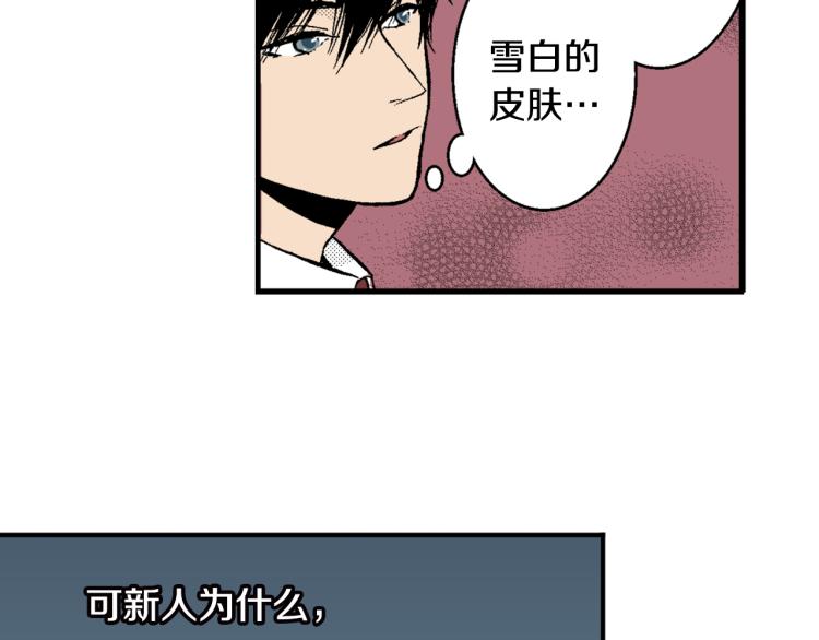 《说谎者》第7话 新来的后辈 第43页