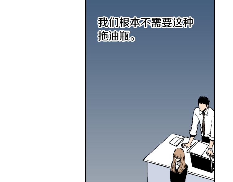 《说谎者》第7话 新来的后辈 第47页