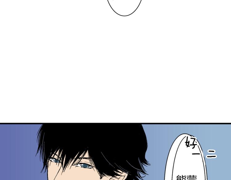 《说谎者》第7话 新来的后辈 第6页