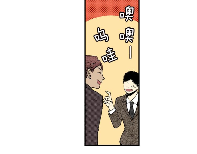 《说谎者》第7话 新来的后辈 第8页