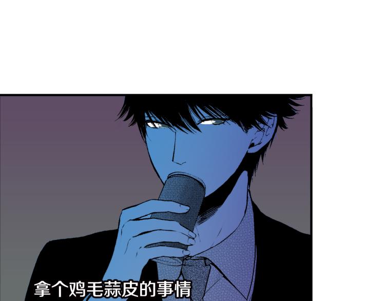 《说谎者》第7话 新来的后辈 第9页