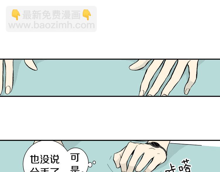 《说谎者》第6话 有多喜欢？ 第16页