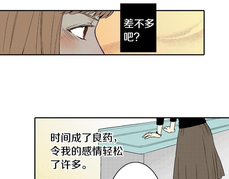 《说谎者》第6话 有多喜欢？ 第19页