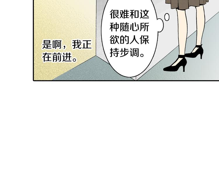 《说谎者》第6话 有多喜欢？ 第20页