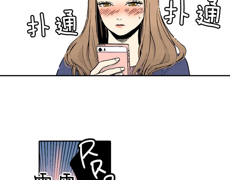 《说谎者》第6话 有多喜欢？ 第48页