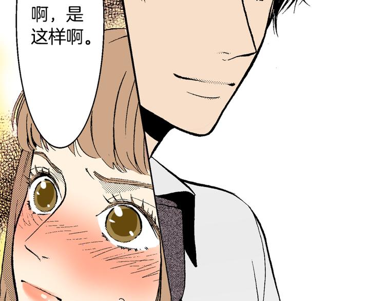 《说谎者》第6话 有多喜欢？ 第9页