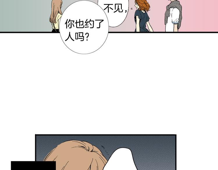 《说谎者》第5话 你还喜欢我吗？ 第10页