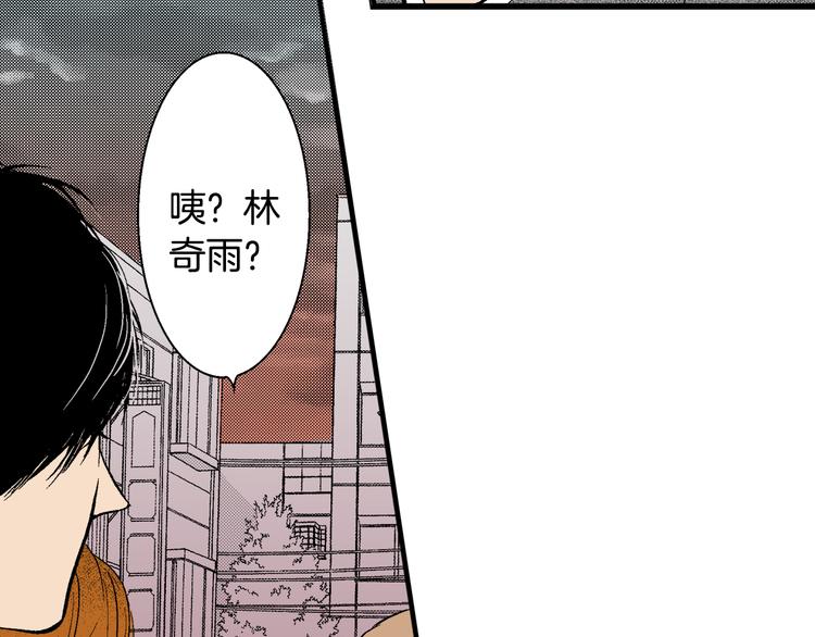 《说谎者》第5话 你还喜欢我吗？ 第13页