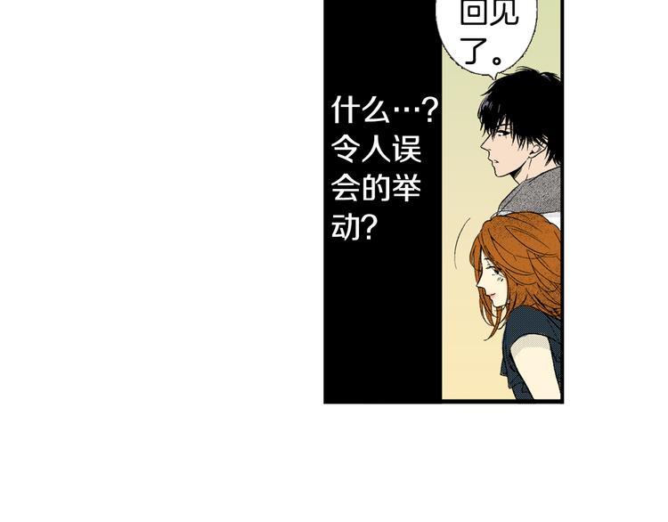 《说谎者》第5话 你还喜欢我吗？ 第20页