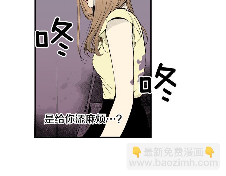 《说谎者》第5话 你还喜欢我吗？ 第22页