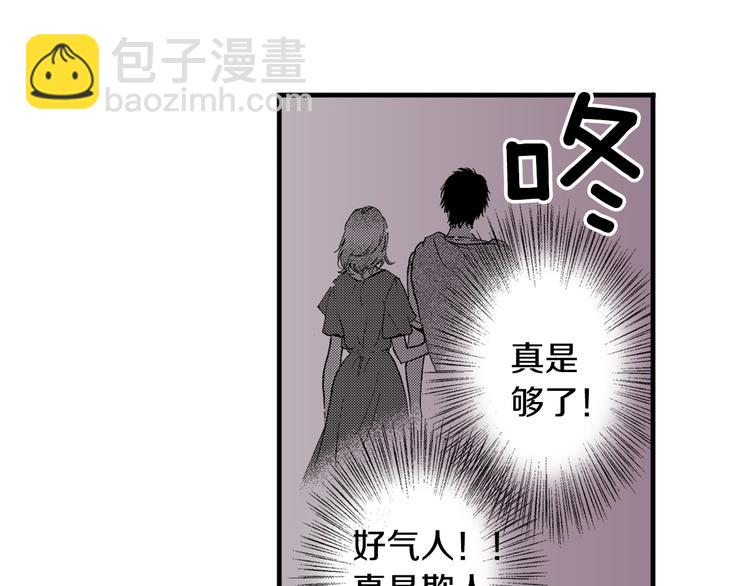《说谎者》第5话 你还喜欢我吗？ 第23页