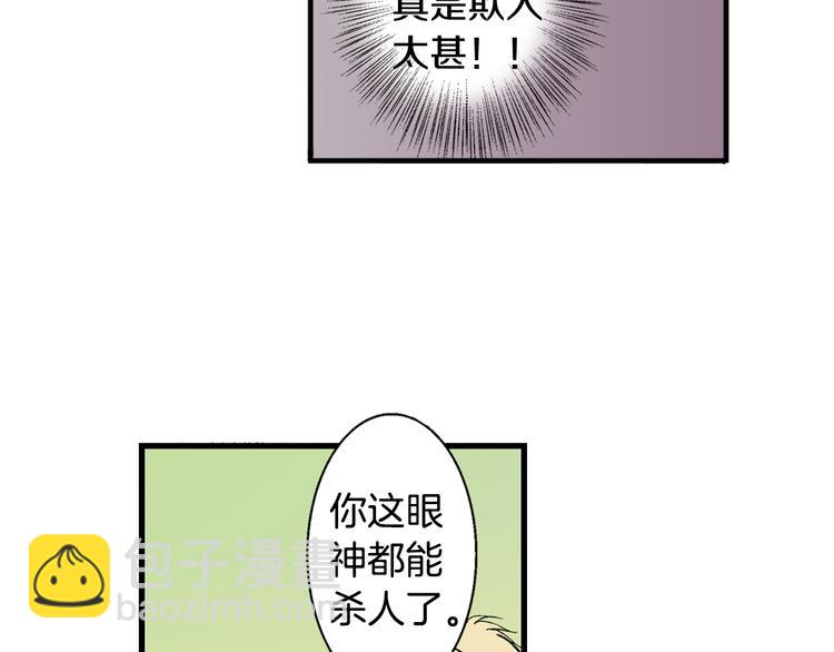 《说谎者》第5话 你还喜欢我吗？ 第24页