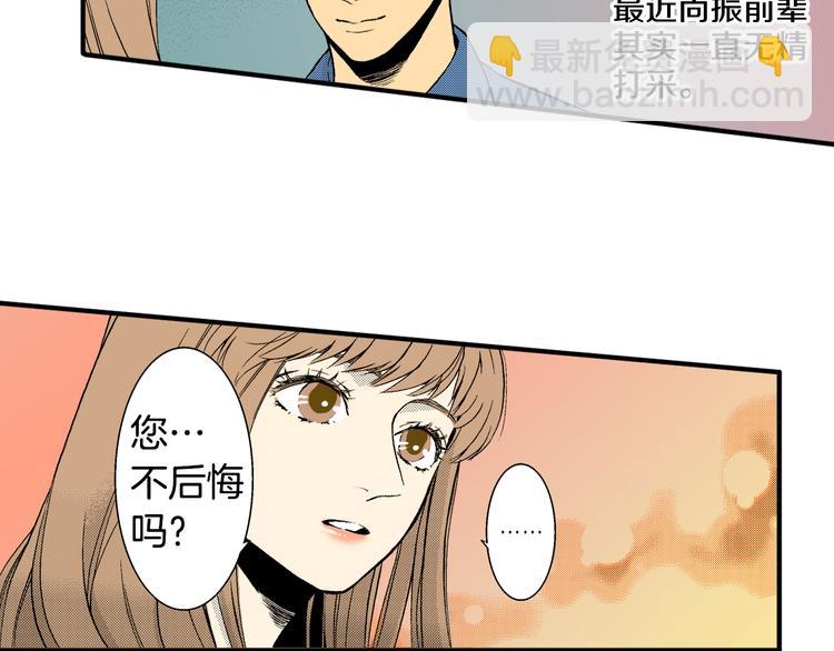 《说谎者》第5话 你还喜欢我吗？ 第28页