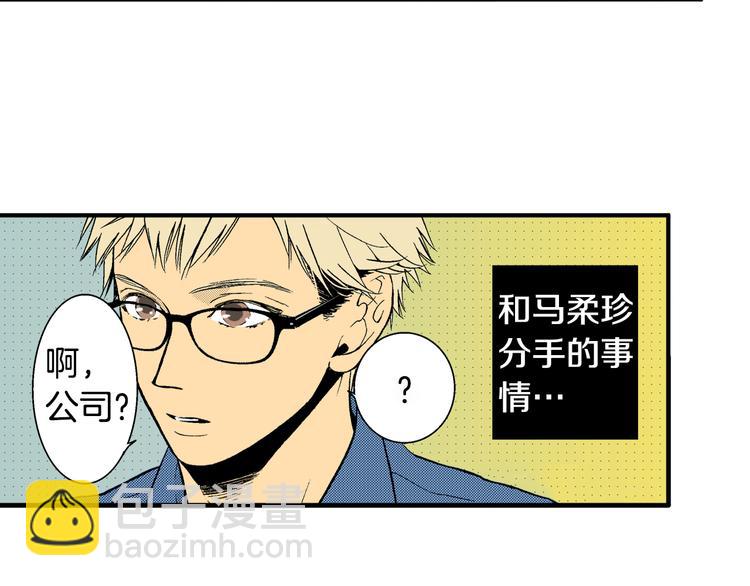 《说谎者》第5话 你还喜欢我吗？ 第29页