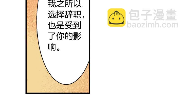 《说谎者》第5话 你还喜欢我吗？ 第33页