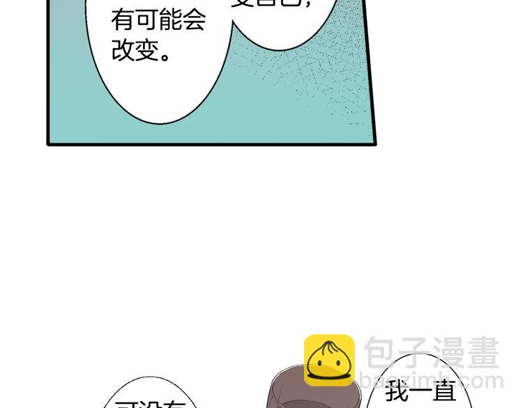 《说谎者》第5话 你还喜欢我吗？ 第37页
