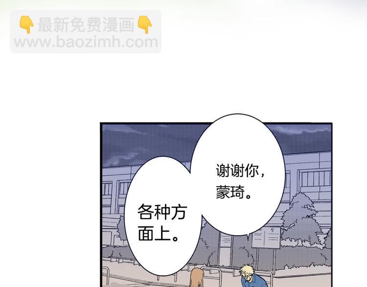 《说谎者》第5话 你还喜欢我吗？ 第39页