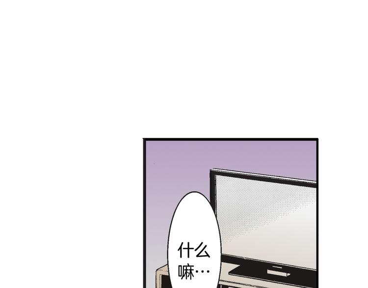 《说谎者》第5话 你还喜欢我吗？ 第47页