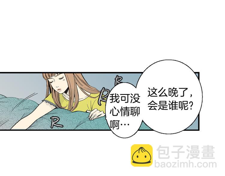 《说谎者》第5话 你还喜欢我吗？ 第49页