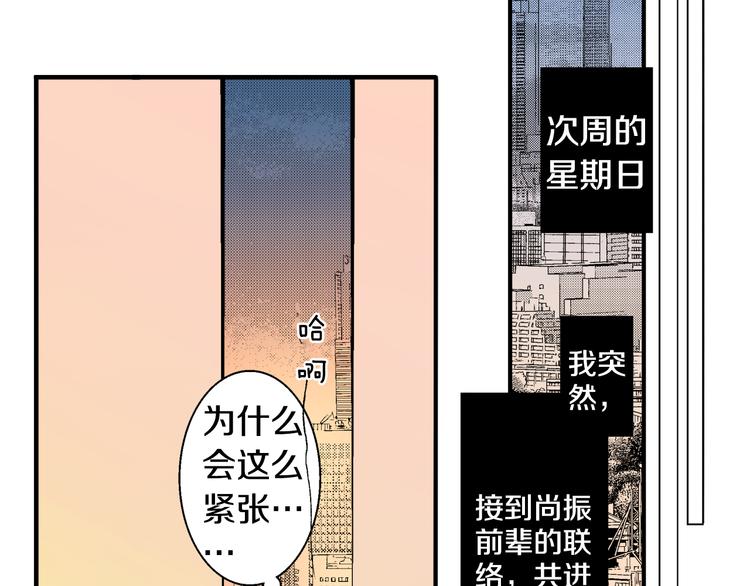 《说谎者》第5话 你还喜欢我吗？ 第5页