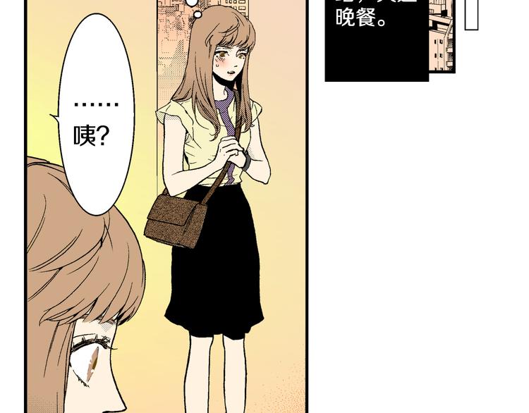 《说谎者》第5话 你还喜欢我吗？ 第6页