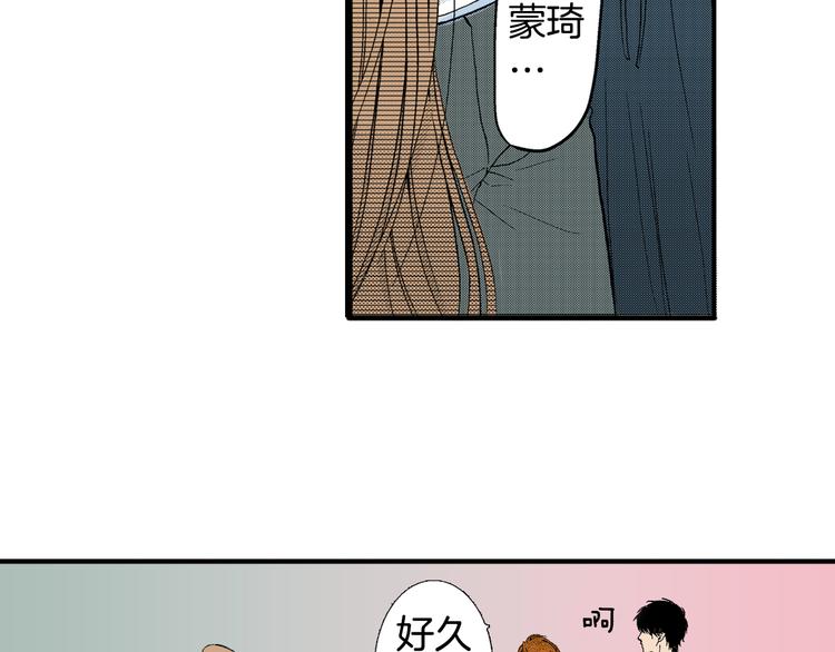 《说谎者》第5话 你还喜欢我吗？ 第9页