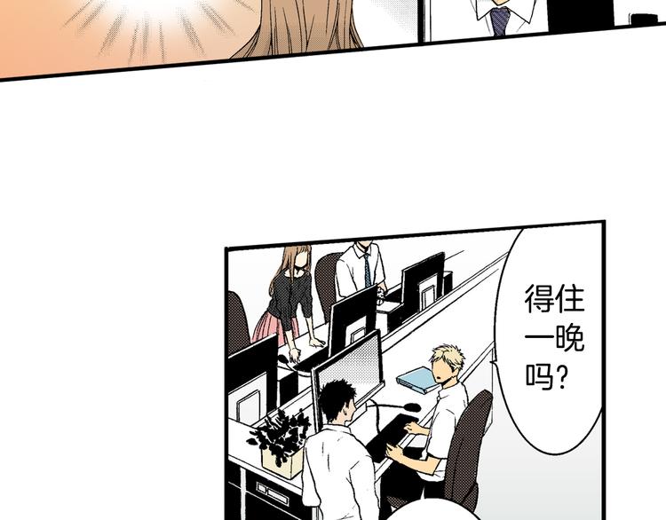 《说谎者》第4话 寒碜的恋爱 第11页