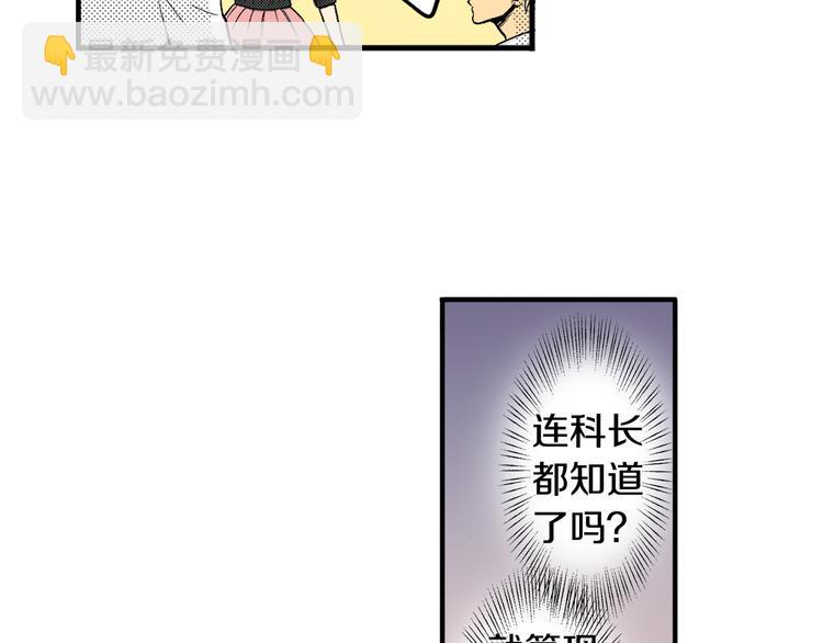 《说谎者》第4话 寒碜的恋爱 第14页