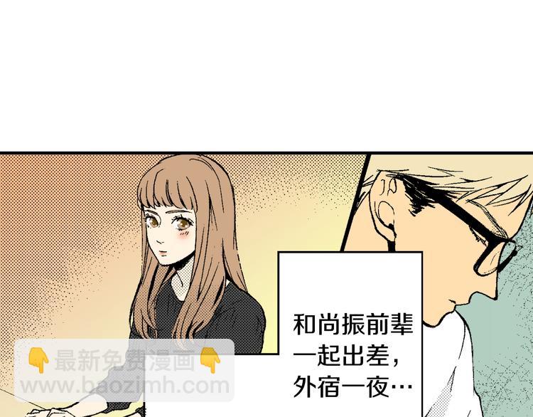 《说谎者》第4话 寒碜的恋爱 第17页