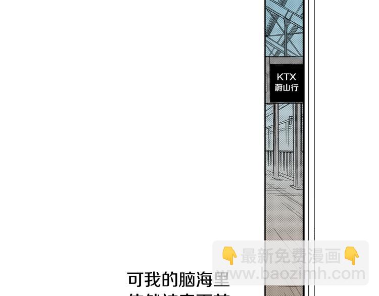 《说谎者》第4话 寒碜的恋爱 第27页