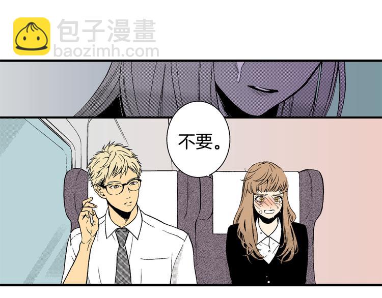 《说谎者》第4话 寒碜的恋爱 第32页