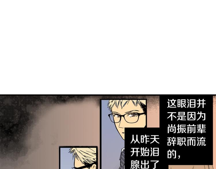 《说谎者》第4话 寒碜的恋爱 第33页