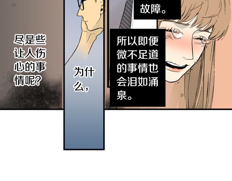 《说谎者》第4话 寒碜的恋爱 第34页