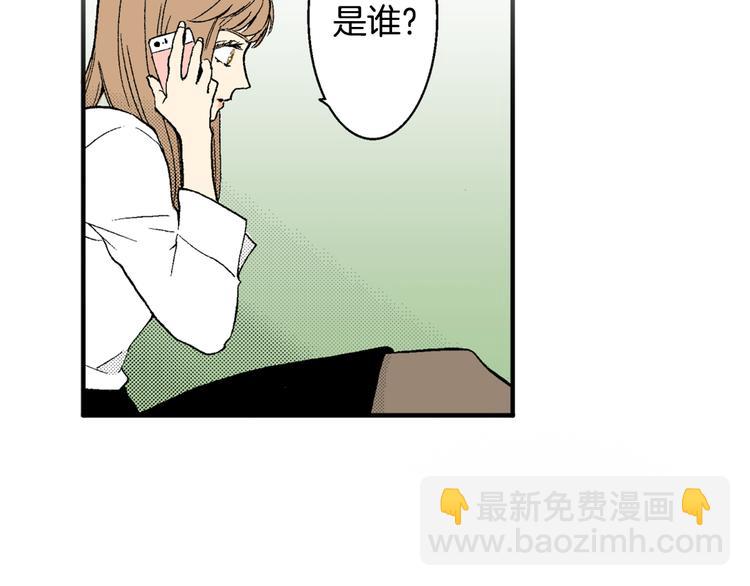 《说谎者》第4话 寒碜的恋爱 第41页