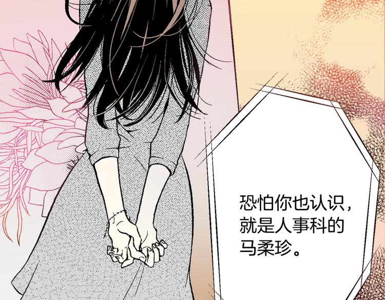 《说谎者》第4话 寒碜的恋爱 第43页