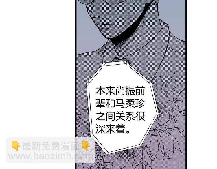 《说谎者》第4话 寒碜的恋爱 第47页