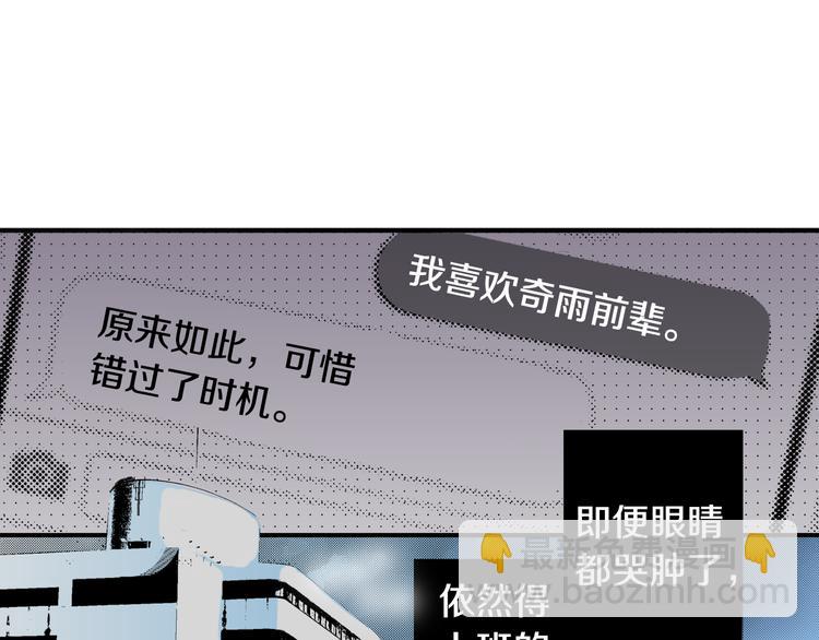 《说谎者》第4话 寒碜的恋爱 第4页