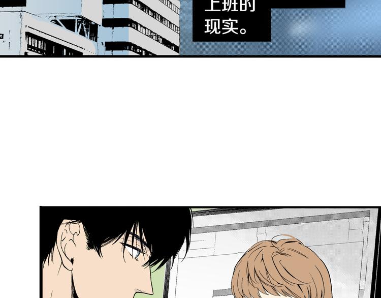 《说谎者》第4话 寒碜的恋爱 第5页