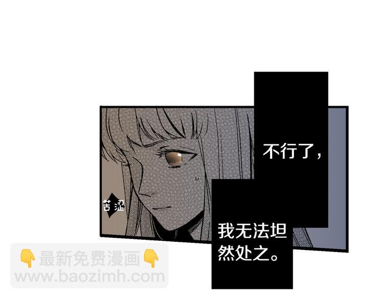 《说谎者》第4话 寒碜的恋爱 第8页