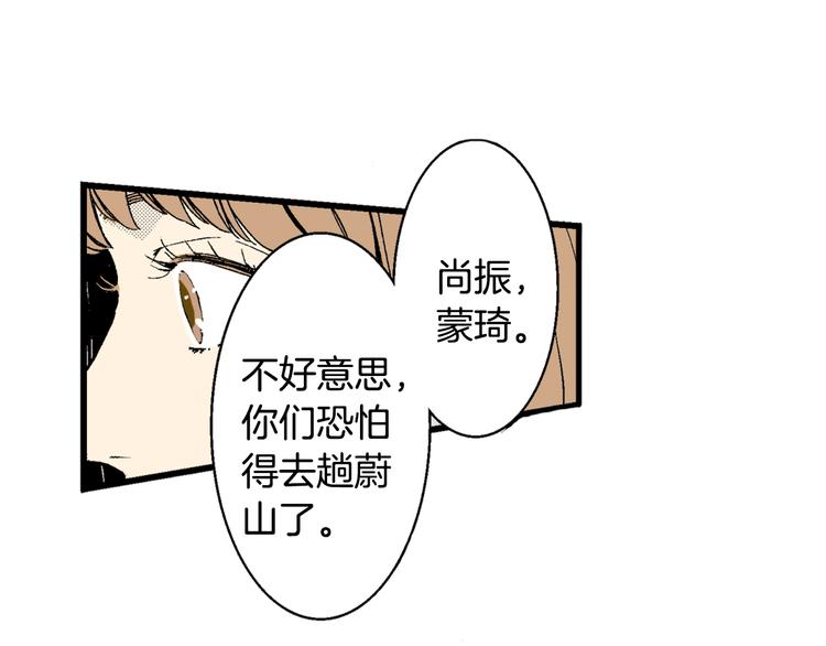 《说谎者》第4话 寒碜的恋爱 第9页
