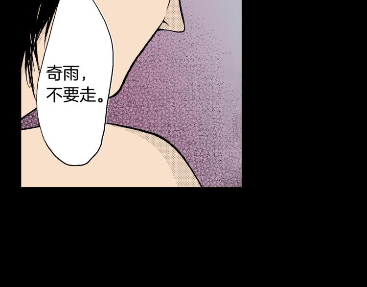 《说谎者》第9话 被践踏的真心 第16页