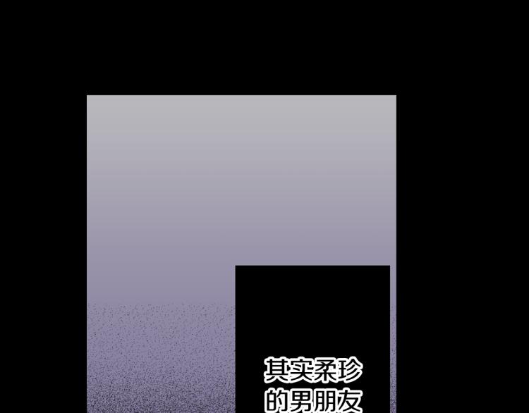 《说谎者》第9话 被践踏的真心 第20页