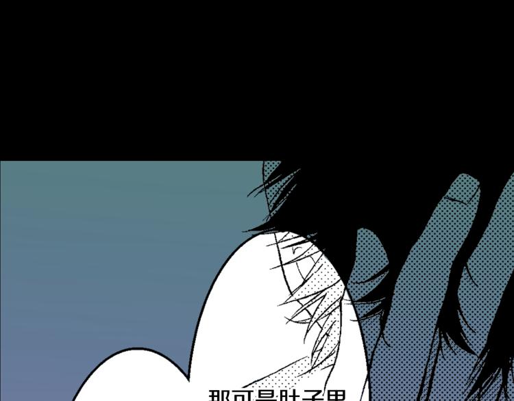 《说谎者》第9话 被践踏的真心 第29页