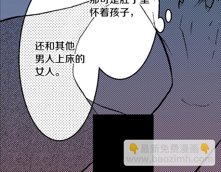 《说谎者》第9话 被践踏的真心 第30页