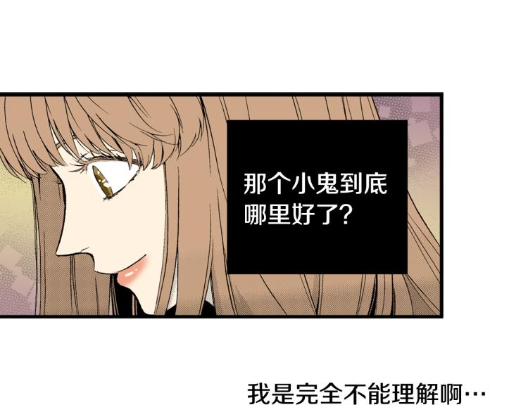 《说谎者》第9话 被践踏的真心 第49页