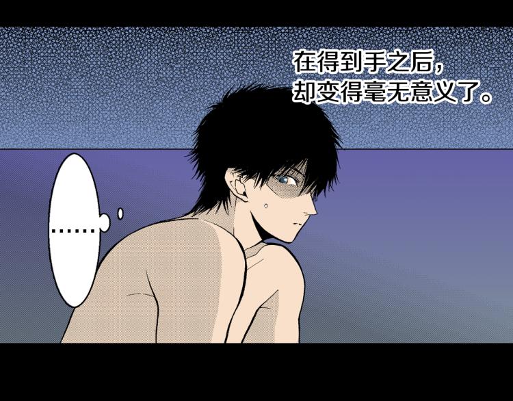 《说谎者》第9话 被践踏的真心 第9页