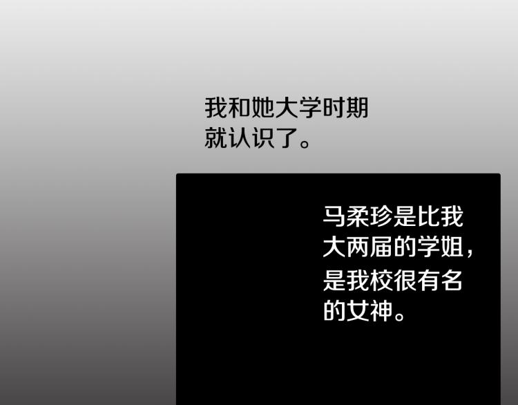 《说谎者》第8话 喜欢一个人的感觉 第10页