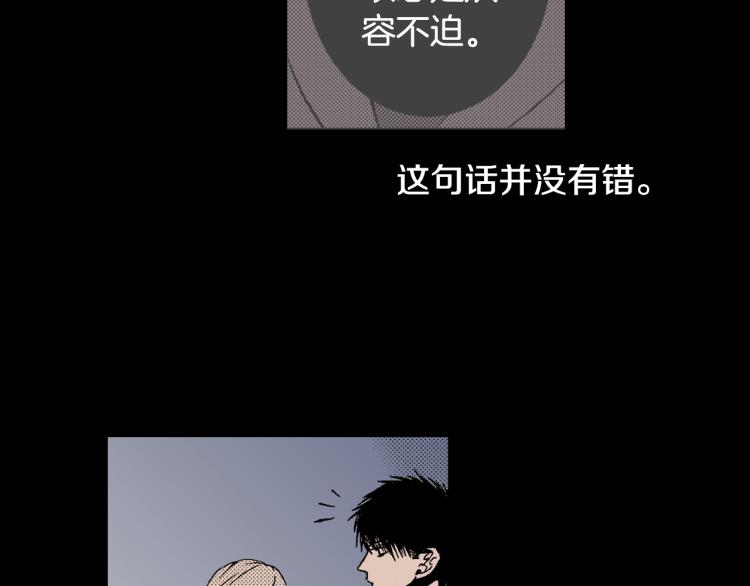 《说谎者》第8话 喜欢一个人的感觉 第17页
